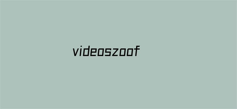 >videoszoofiliaorg群交横幅海报图